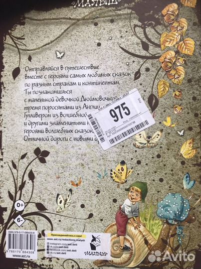 Большая книга сказок