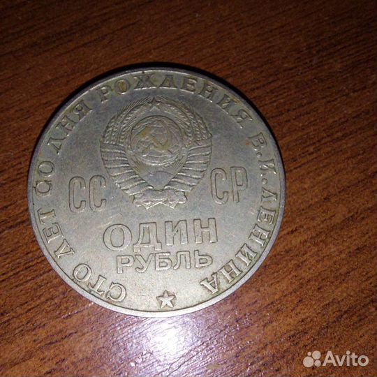 Монета