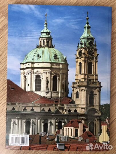 Путеводитель по Праге