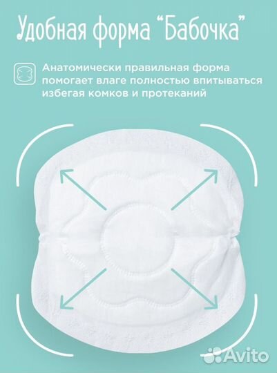 Вкладыши/ прокладки для груди