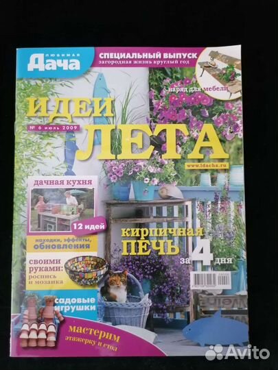 Сад своими руками