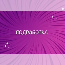 Помощник воспитателя