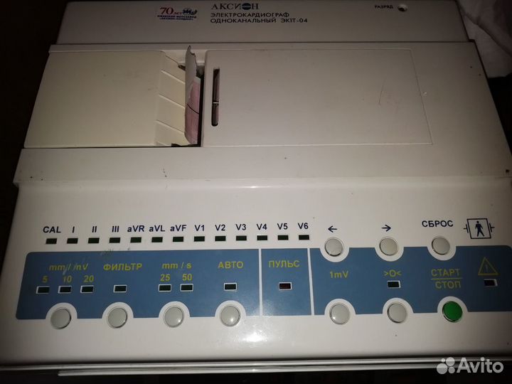 Экг аппарат Аксион 1Т-04