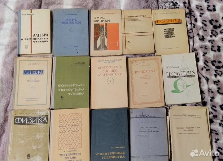 Учебники СССР (алгебра, физика, математика и др.)