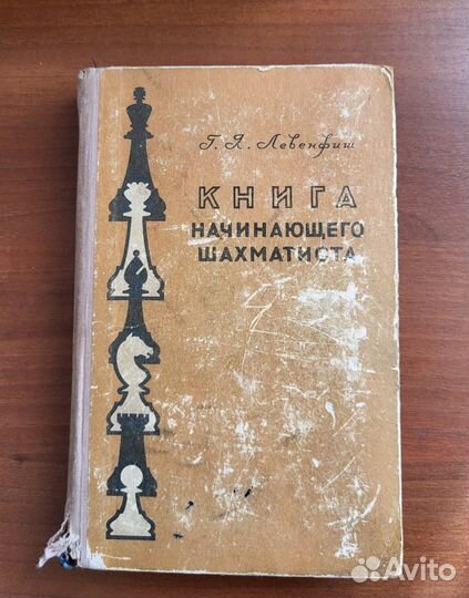 Книги про шахматы Шахматный турнир Венеция 1950 г