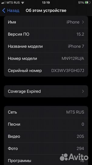 iPhone 7, 32 ГБ