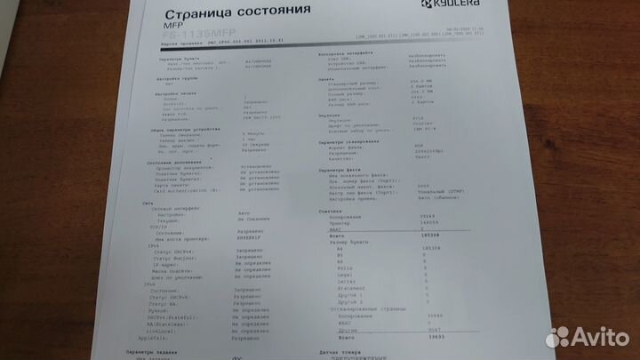 Мфу лазерное kyocera FS-1135MFP