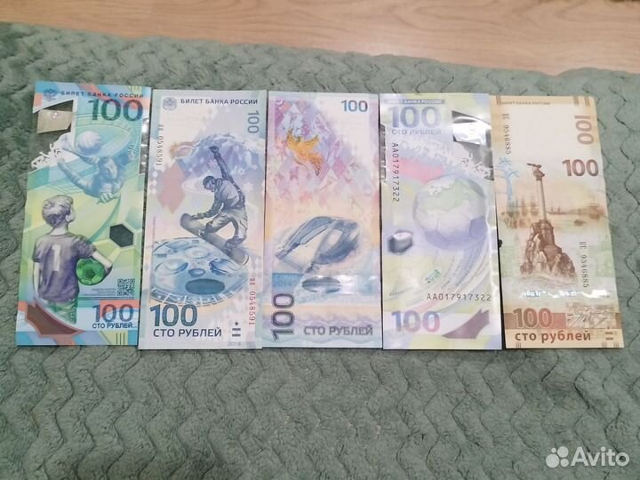 Коллекционные купюры 100