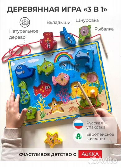 Игра магнитная рыбалка сортер деревянная