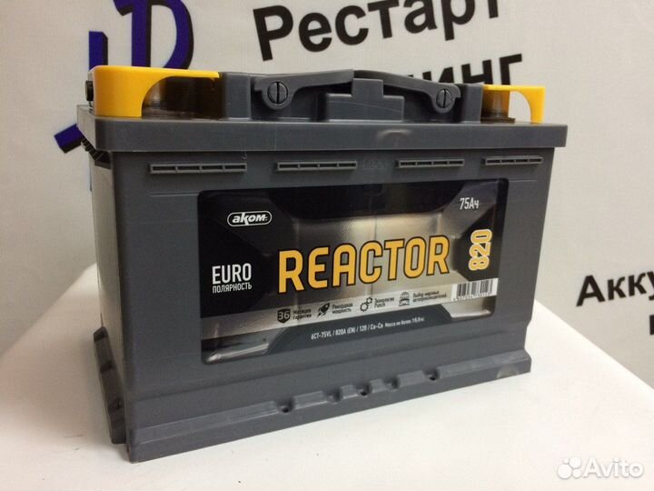 Аккумулятор Reactor 75 Ач 820 А