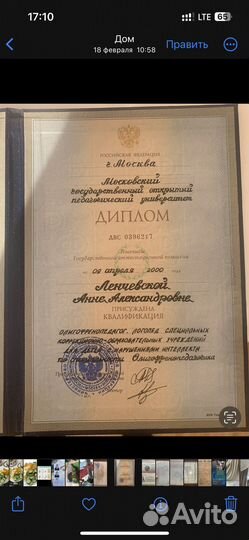 Логопед, дефектолог