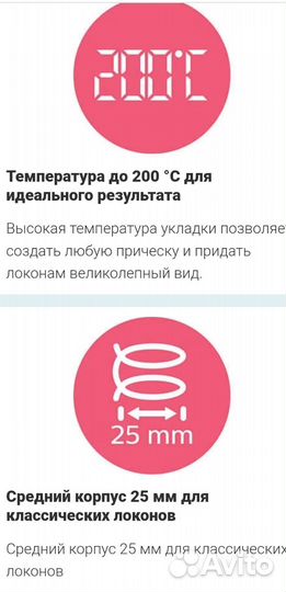 Плойка для завивки волос Philips bhb864