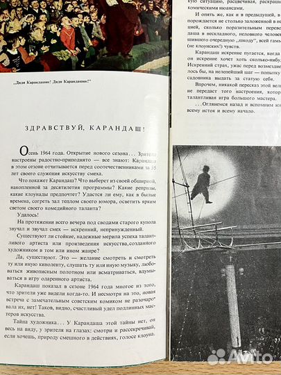 Буклет цирка 1964 г, Программка цирка 1973 г