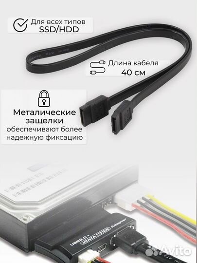 Кабель SATA 3.0 (2 шт)