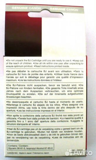 Картриджи Canon BX-3, Canon BC-02