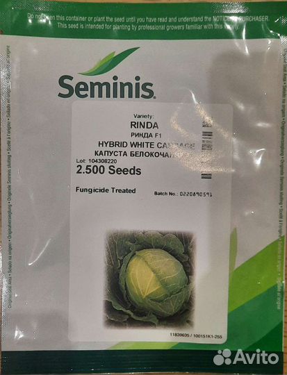 Профессиональные семена