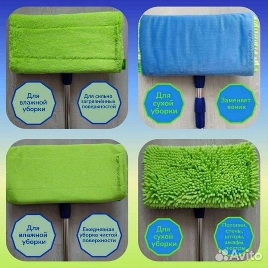 Швабра универсальная