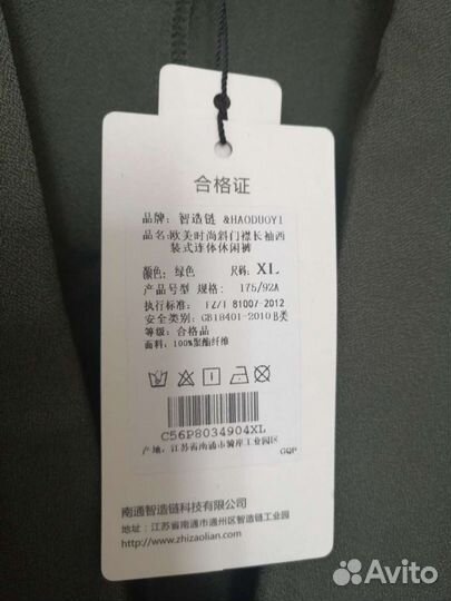 Комбинезон хаки 48-50 размер