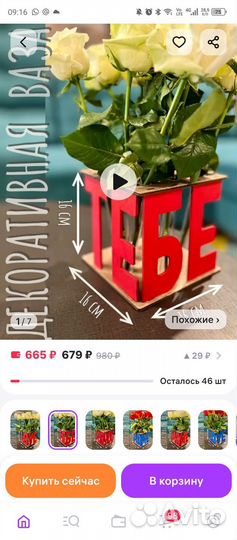 Ваза колба для цветов