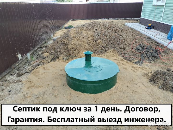 Септик под ключ