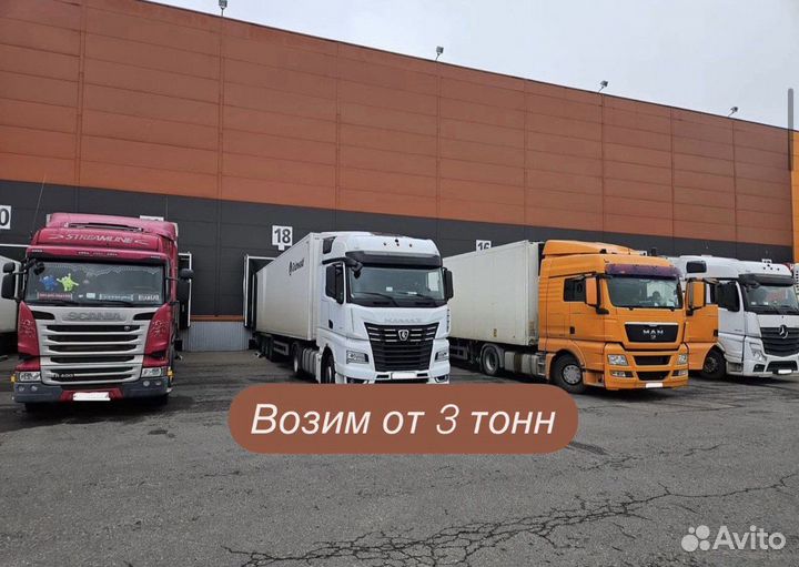 Грузоперевозки Межгород Газель Фура 5 10 20 тонн