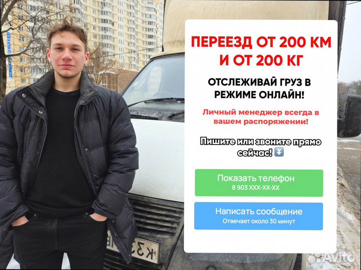 Домашние переезды с грузчиками от 200км и 200кг