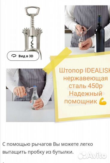 Консис, idealisk и для кухни IKEA чеснокодавка