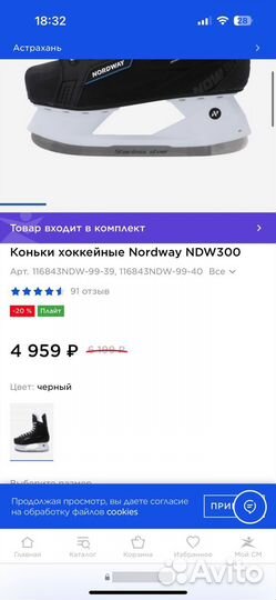 Коньки хоккейные Nordway NDW300 35