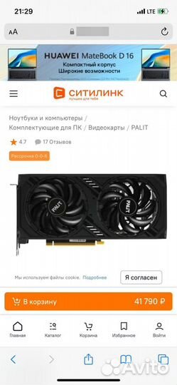 Видеокарта Palit nvidia GeForce RTX 4060 dual