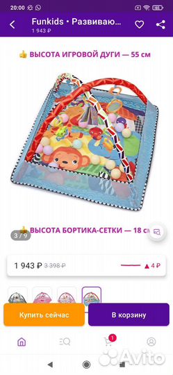 Развивающий коврик с пианино