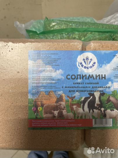 Фелуцен - Лизунцы, Солевые Блоки, Брикеты