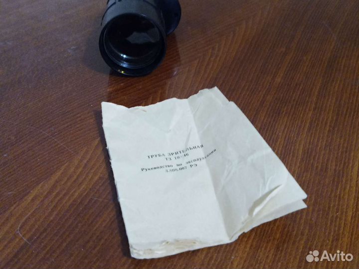 Зрительная труба