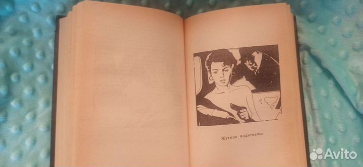 Книга Картер Браун. Труп на сцене