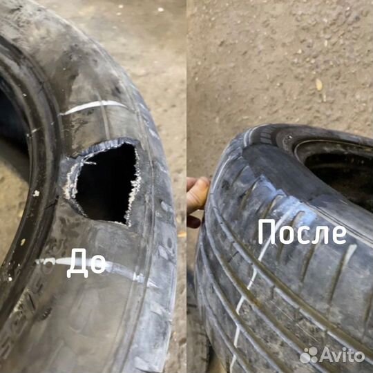 Ремонт боковых порезов