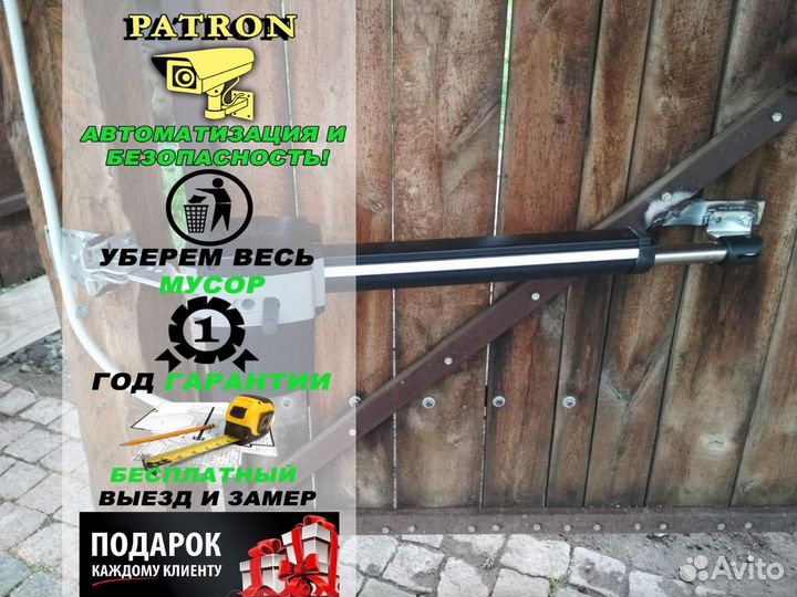 Автоматика для ворот