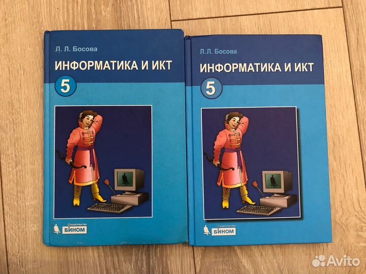Учебник по информатике и икт 5 класс Босова