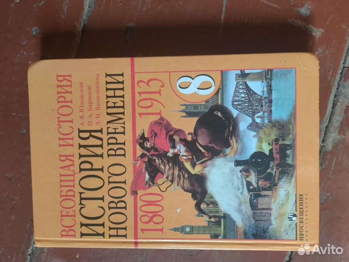 Школьные учебники 8 класс