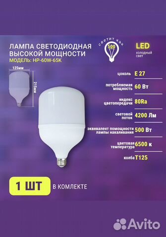 Лампа LED HP 30Вт/40Вт/50Вт/60Вт/80Вт Е27/40