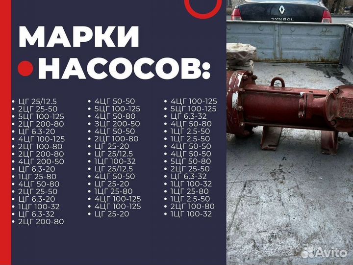 Насос 4цг 50-50