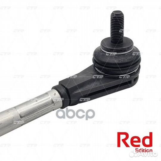 Стойка стабилизатора (гибридная) PL0597 PL0597 CTR