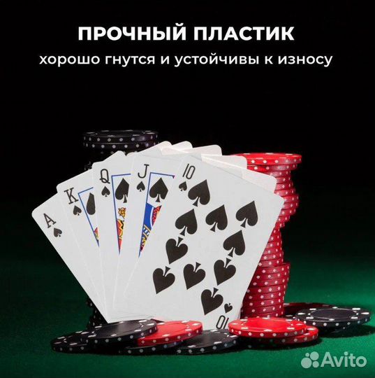 Карты игральные для покера, пластиковые, 54 шт