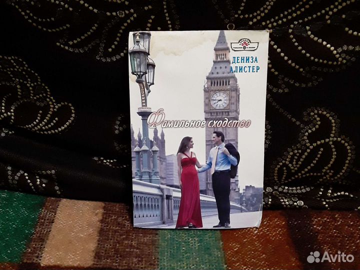 Любовный романы