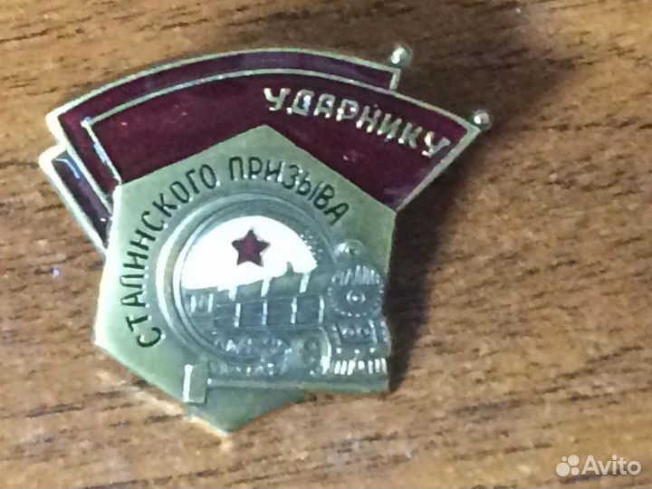 Знаки СССР коммунистические