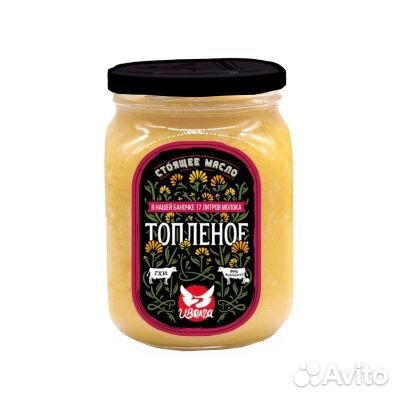 Топленое масло 