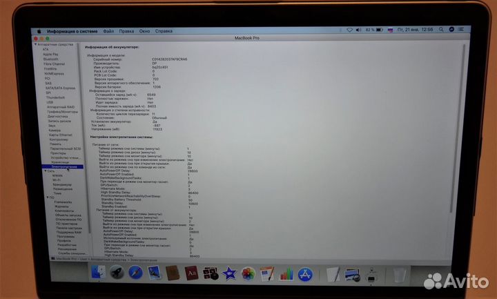 Ноутбук MacBook Pro (Retina, 15 дюйм.)