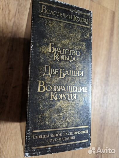 Трилогия Властелин колец, расширенное издание