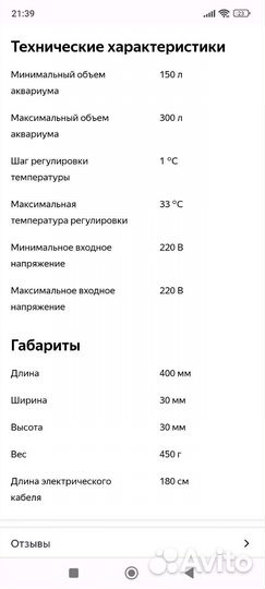 Нагреватель для аквариума