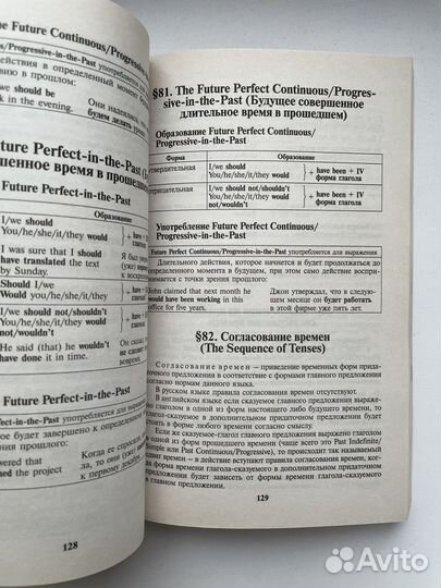 Самоучитель английский, немецкий, финский язык