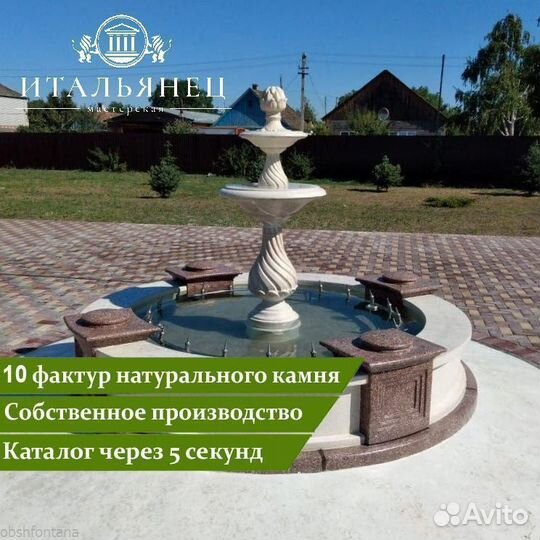 Фонтан садовый из мрамора