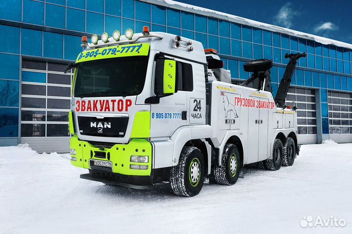 Грузовой эвакуатор до 70 тонн
